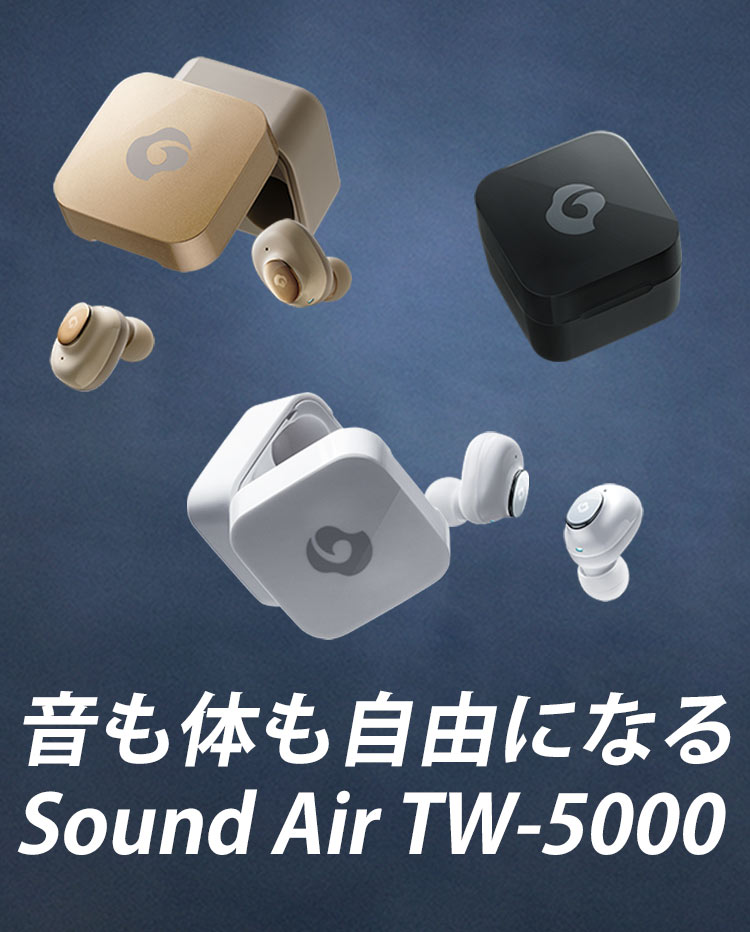 スマホアクセサリー イヤホンジャック GLIDiC Sound Air TW-5000｜完全ワイヤレスイヤホン