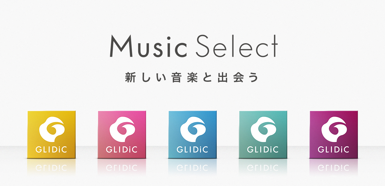 Music Select 新しい音楽と出会う
