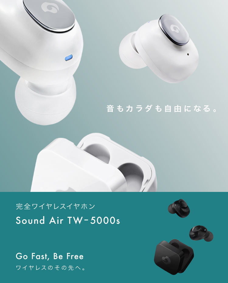 GLIDiC Sound Air TW-5000s｜完全ワイヤレスイヤホン