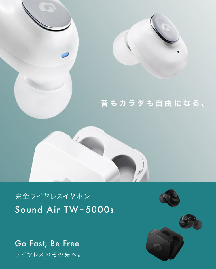 完全ワイヤレスイヤホン GLIDiC Sound Air TW-5000