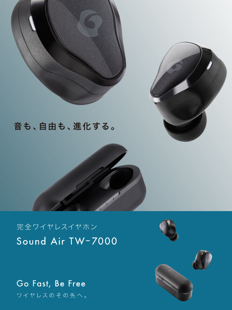 GLIDiC Sound Air TW-7000｜完全ワイヤレスイヤホン