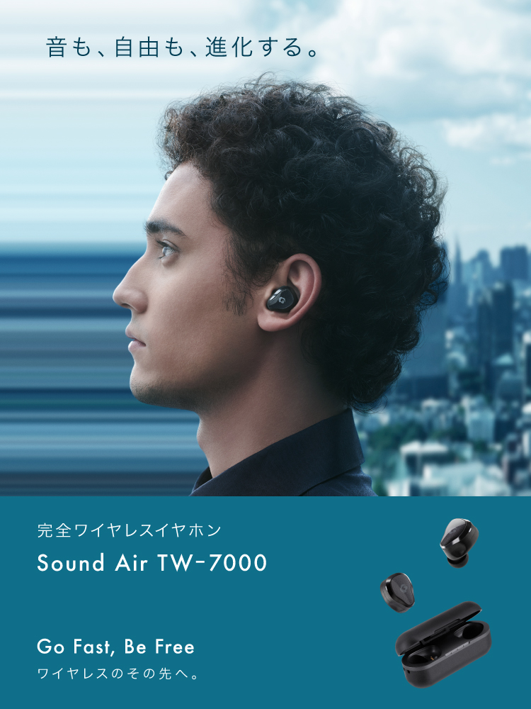GLIDiC Sound Air TW-7000｜完全ワイヤレスイヤホン